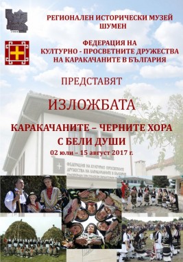 Музеят в Шумен представя каракачаните – черните хора с бели души