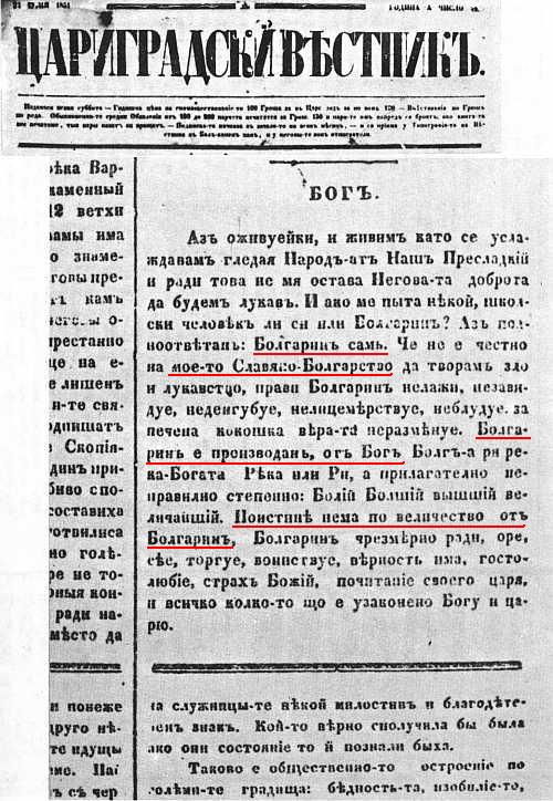 Йордан Хаджиконстантинов-Джинот въвежда взаимоучителната метода в Македония