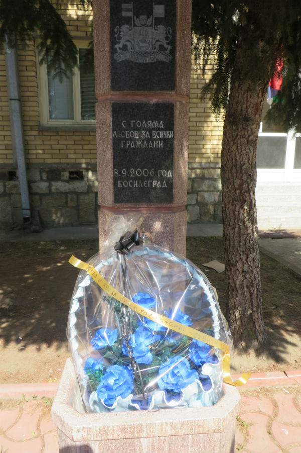 Поредната сръбска провокация в Босилеград