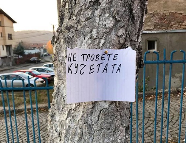 Холандци пуснаха петиция: „Спрете клането в България!”