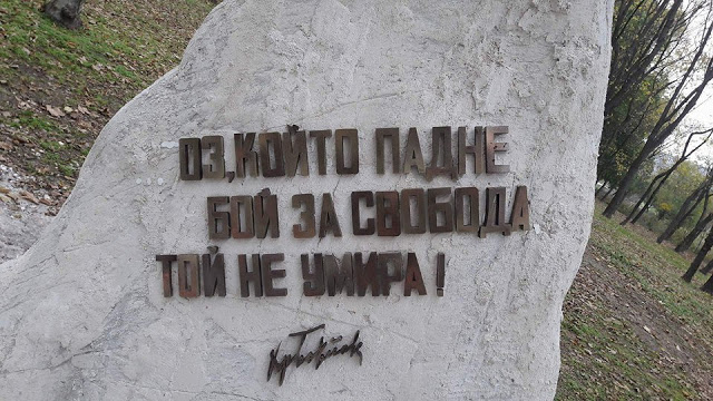 Вандали оскверниха за пореден път възрожденския кът в Девня