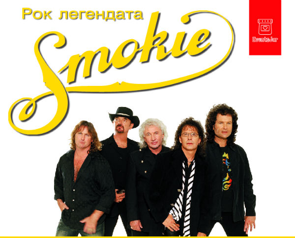 Концертите на Smokie в Бургас и Варна се изместват през ФЕВРУАРИ