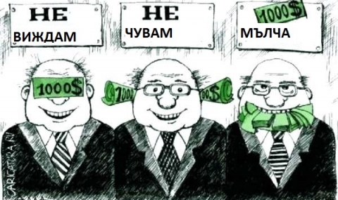 Разширява се кръгът на лицата, които може да бъдат преследвани за корупционни престъпления