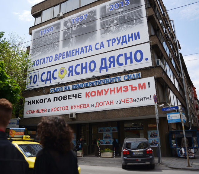 Централата на НФСБ се мести на „Раковска“ 134