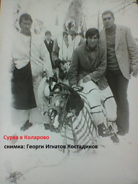 Коларово се сбогува със своя хроникьор Георги Костадинов