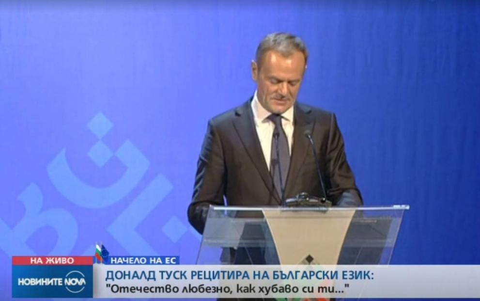 Доналд Туск рецитира Иван Вазов на български език