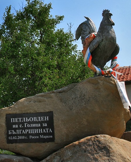 Гадания и поличби за Петльовден