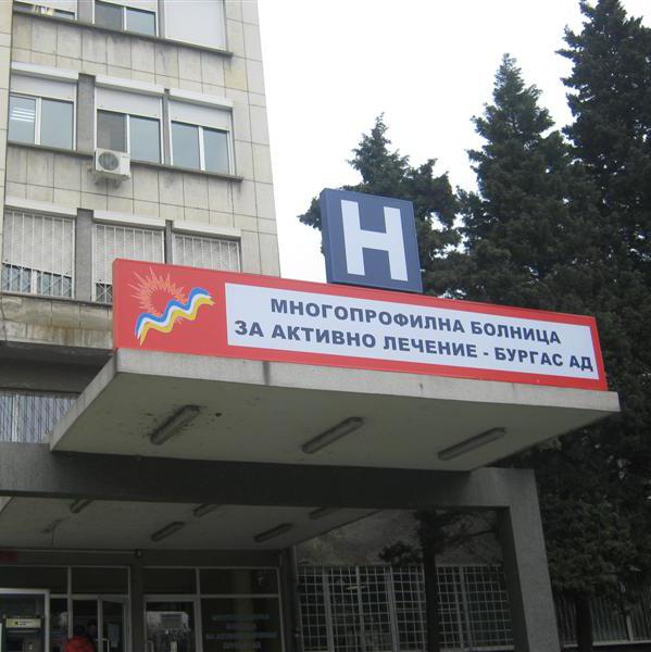 Кръводарителска акция и безплатни консултации и изследвания в Бургас