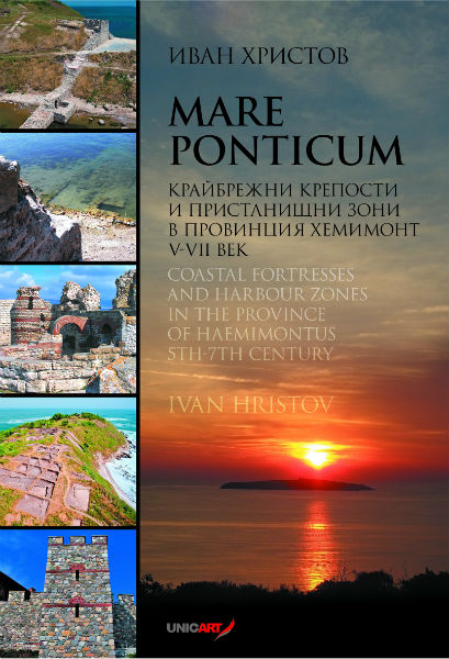 Античните обекти по Българското Черноморие влязоха в книга
