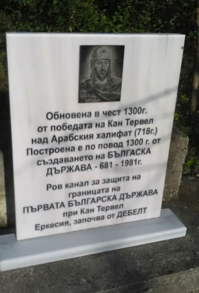 Иван Кузманов от НФСБ изпълни обещанието си: Паметният знак на Еркесията вече е напълно обновен