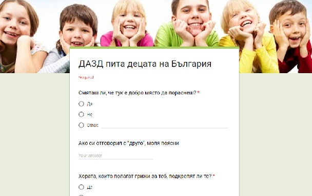 Агенцията за закрила на детето пусна абсурден въпросник за малчуганите