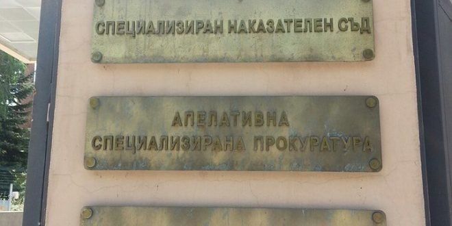 Специализираната прокуратура обвини прокурор, бивш административен ръководител в престъпление по служба