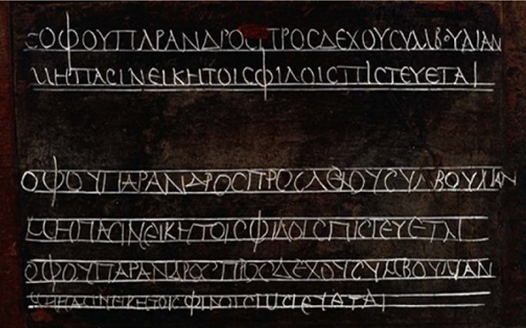 Как древните египтяни изучавали гръцки език