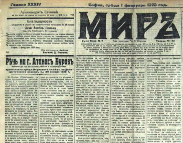 Преди 136 години: Първият Закон за печата въвежда ветровития пост "отговорен редактор"