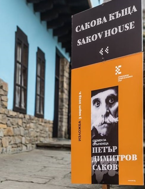 В етърската Сакова къща разказват спомен за опълченеца Петър Саков
