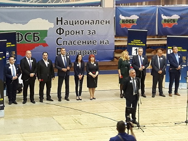 Коалиция „Патриоти за Валери Симеонов" закри предизборната си кампания