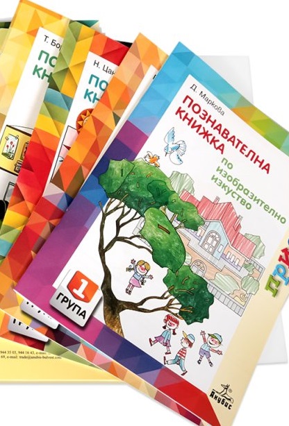 С близо 7,5 милиона лв. са по-малко тази година парите за познавателни книжки и учебници