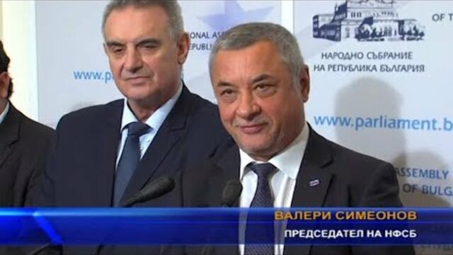 Хотелиери и неправителствени организации в подкрепа на Валери Симеонов за приетия Закон за защита от шума