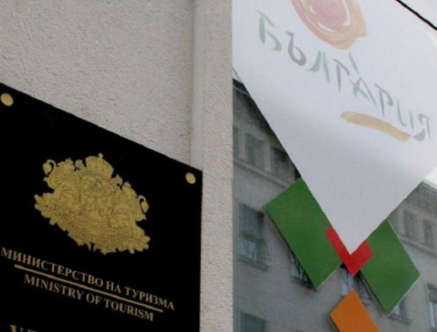 Министерството на туризма дава над половин милион лева за нов бранд „България“
