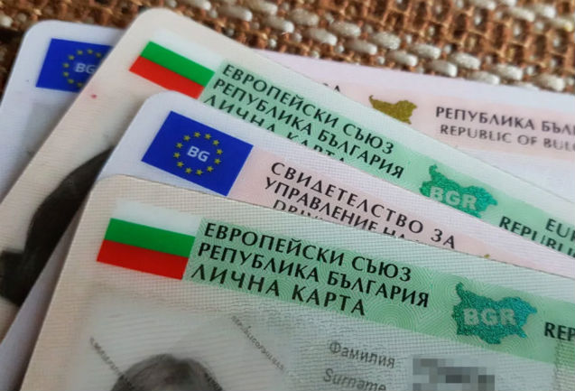 Заявление за издаване на лична карта вече ще може да се подава по електронен път