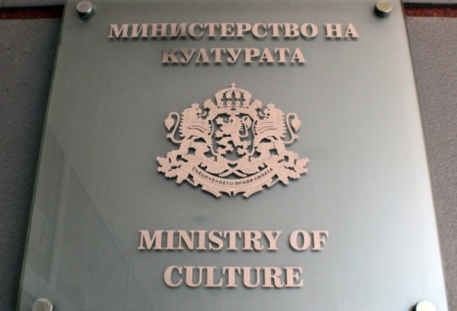 Министерството на културата е рекордьор по гафове за 2019 г.