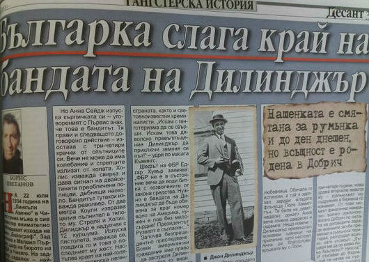 Нагла кражба на публикация на „Десант" във вестник „Над 55"