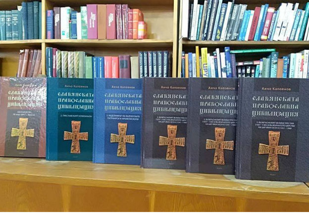 Книга коментира замяната на „българи“ с „мизи“, „скити“, „печенеги“ и „власи“