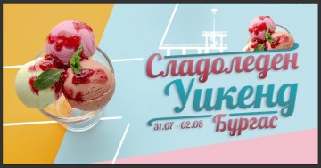 През този уикенд в Бургас ще царува сладоледът