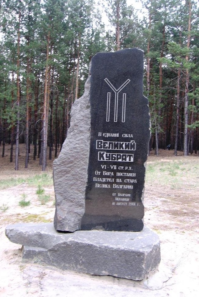 В Мала Перешчепина продължава възстановяването на разрушения и поруган паметник на кан Кубрат