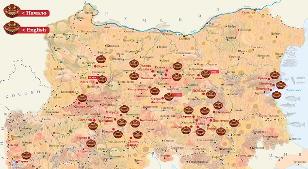 Интерактивна кулинарна карта разкрива богатството на българските диалекти