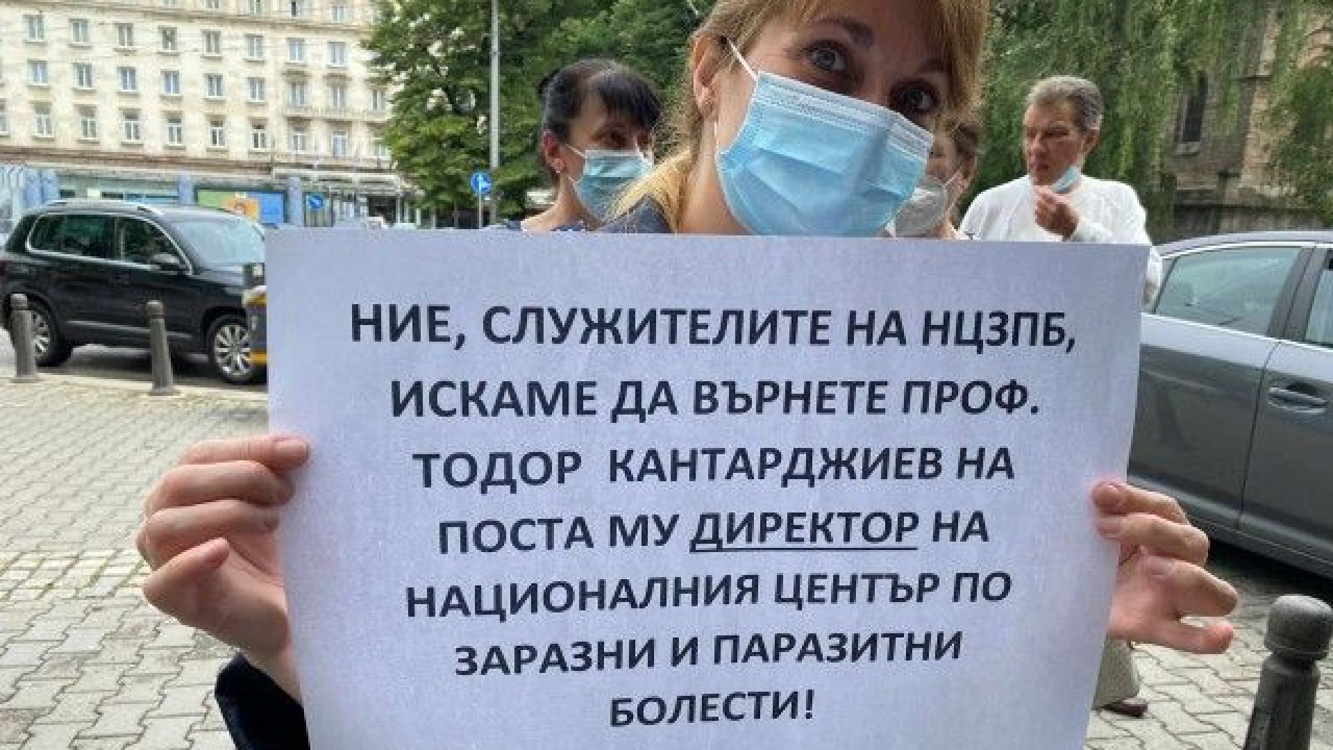 Протестираха в подкрепа на пенсионирания проф. Кантарджиев