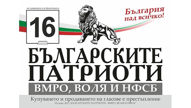 Каракачанов към Скопие: Не насаждайте омраза с лъжите си, че с нашия клип предявяваме териториални претенции