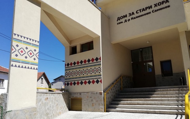 Разкрасиха Дом за стари хора с българска шевица