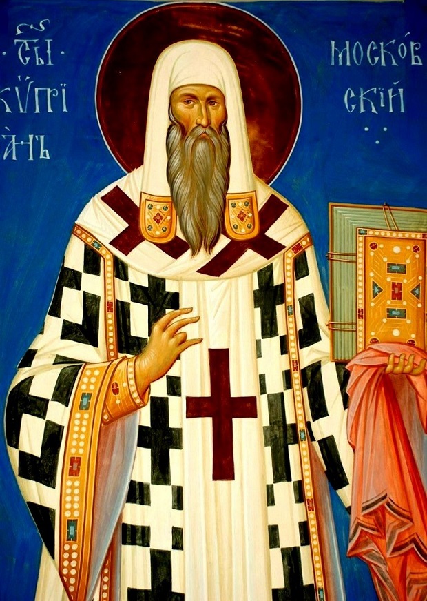 Навършват се 615 години от смъртта на митрополит Киприан – ученик на видния исихаст Теодосий Търновски