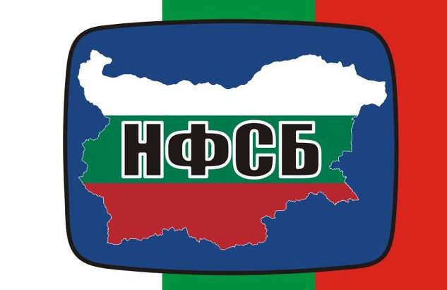 НФСБ: Камбаните бият зловещо - властта унищожава и хората, и здравеопазването