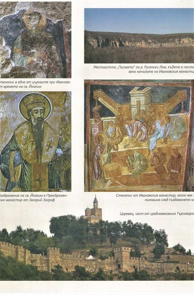 Ново помагало разказва за личността и делото на свети Йоаким и Ивановските скални църкви