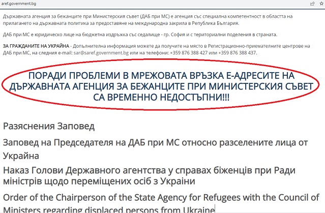 Хакерска атака спря имейлите на Агенцията за бежанците