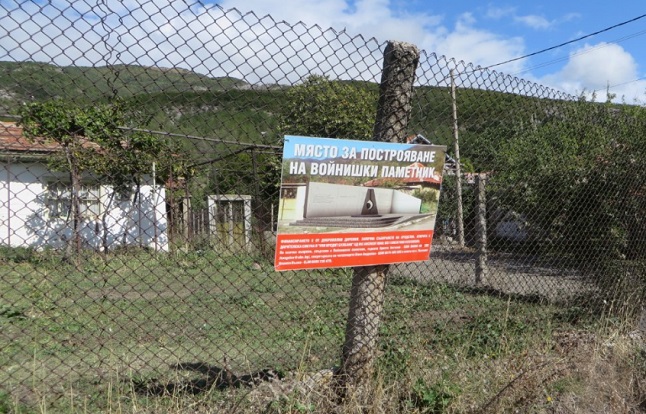 Направиха първа копка за изграждането на войнишки мемориал в Ясеново