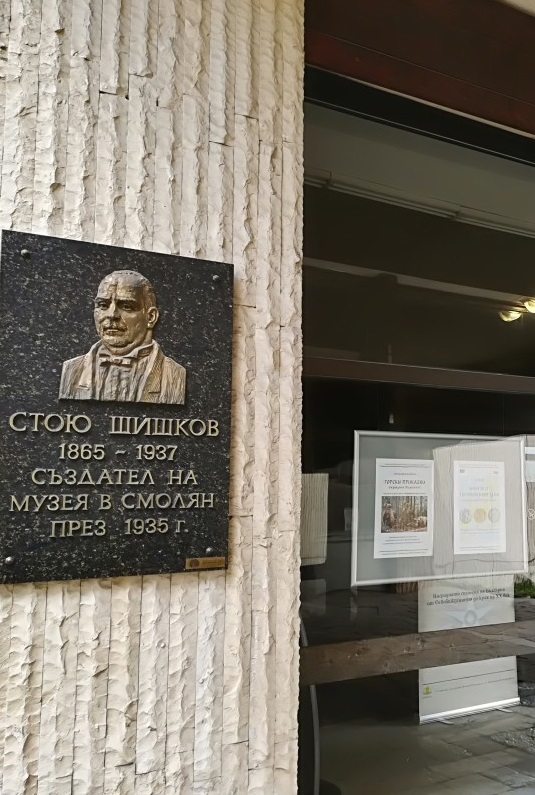 Регионалният исторически музей „Стою Шишков“ в Смолян над 70 години е духовният будител на Родопите