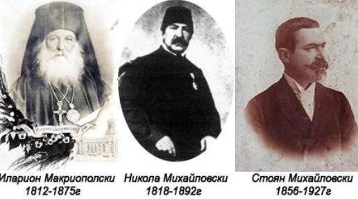 130 години от смъртта на възрожденеца Никола Михайловски