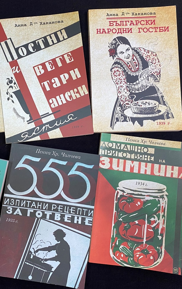 Изложба „Кулинарното наследство на България“ ще представи колекция от печатни издания с готварски рецепти