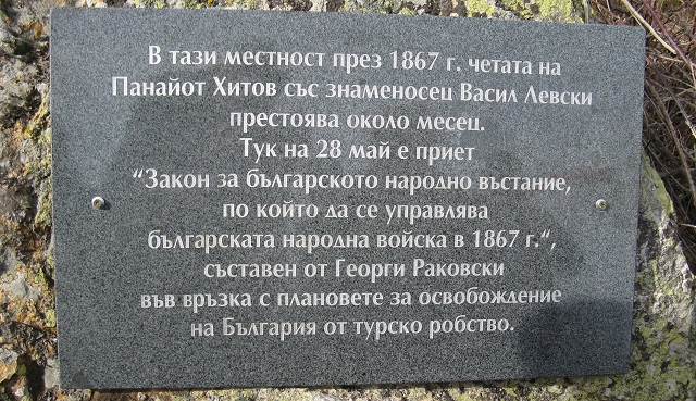 Осуетен бе втори опит за кражба на паметна плоча от връх Българка