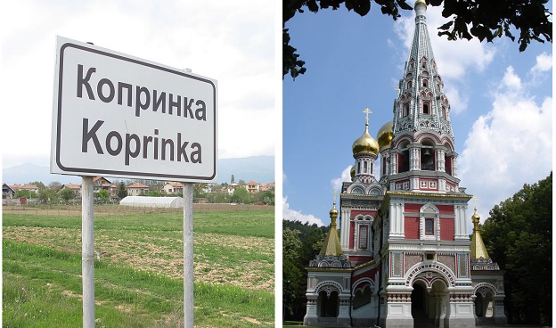 Куриоз: Най-малкият град в Старозагорско е по-малък и от най-голямото село в региона