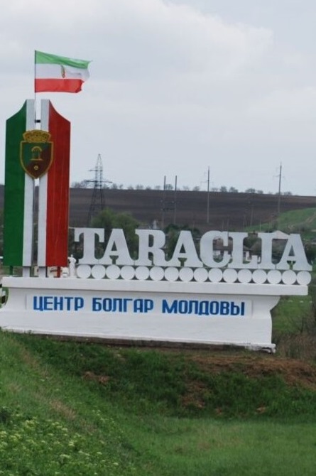 България ще подпомогне два социални проекта на гимназията в молдовския град Тараклия