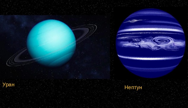 Учени допускат, че Уран и Нептун са богати на метан