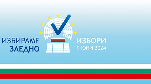 Рекорден брой партии и коалиции са подали документи за изборите