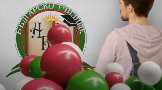 Българското училище в Сао Пауло отбеляза 15 години от създаването си