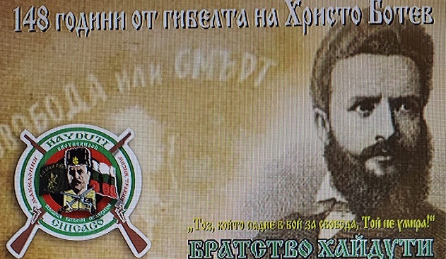 В Чикаго ще има голям събор-пикник в чест на Втори юни