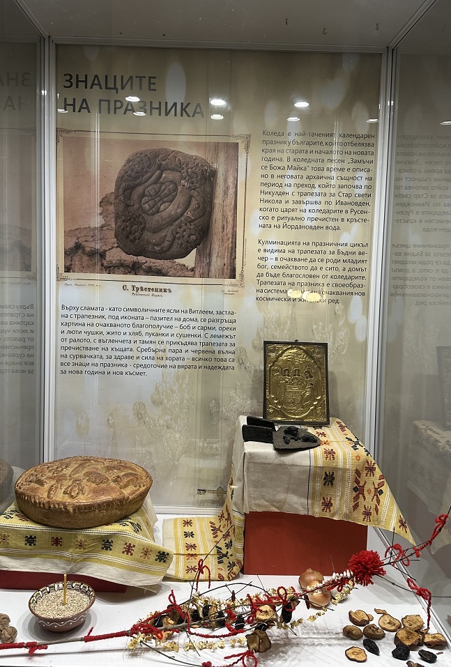 В русенския Исторически музей нова витрина представя предмети, визуализиращи коледния празничен цикъл