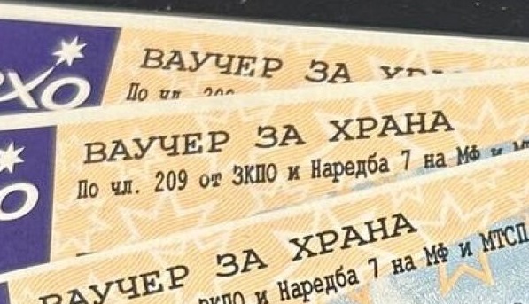 Бавят ваучерите за храна на стотици хиляди българи